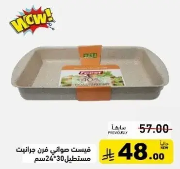Rectangular baking dish, 30 cm.