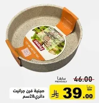 Round baking dish, 28 cm.