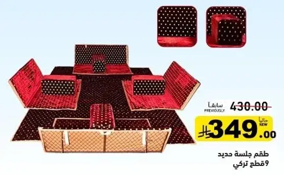 New Turkish seating set, 9 pieces.