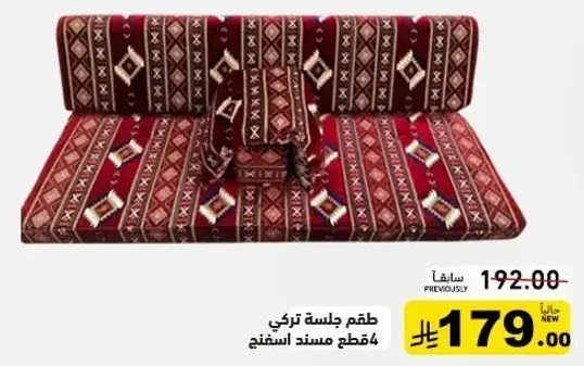 Turkish seating set, 4 pieces.