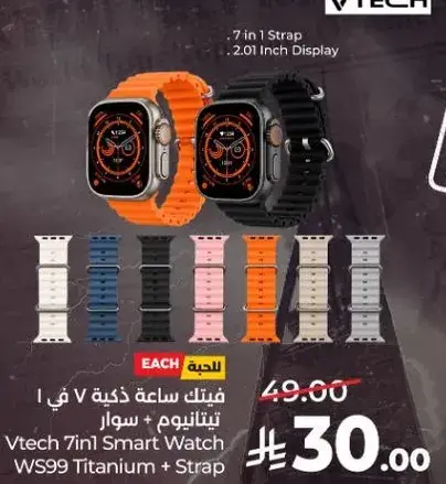 ساعه ذكيه فيتشيك 7 في 1 بشاشه 2.01 بوصه.
