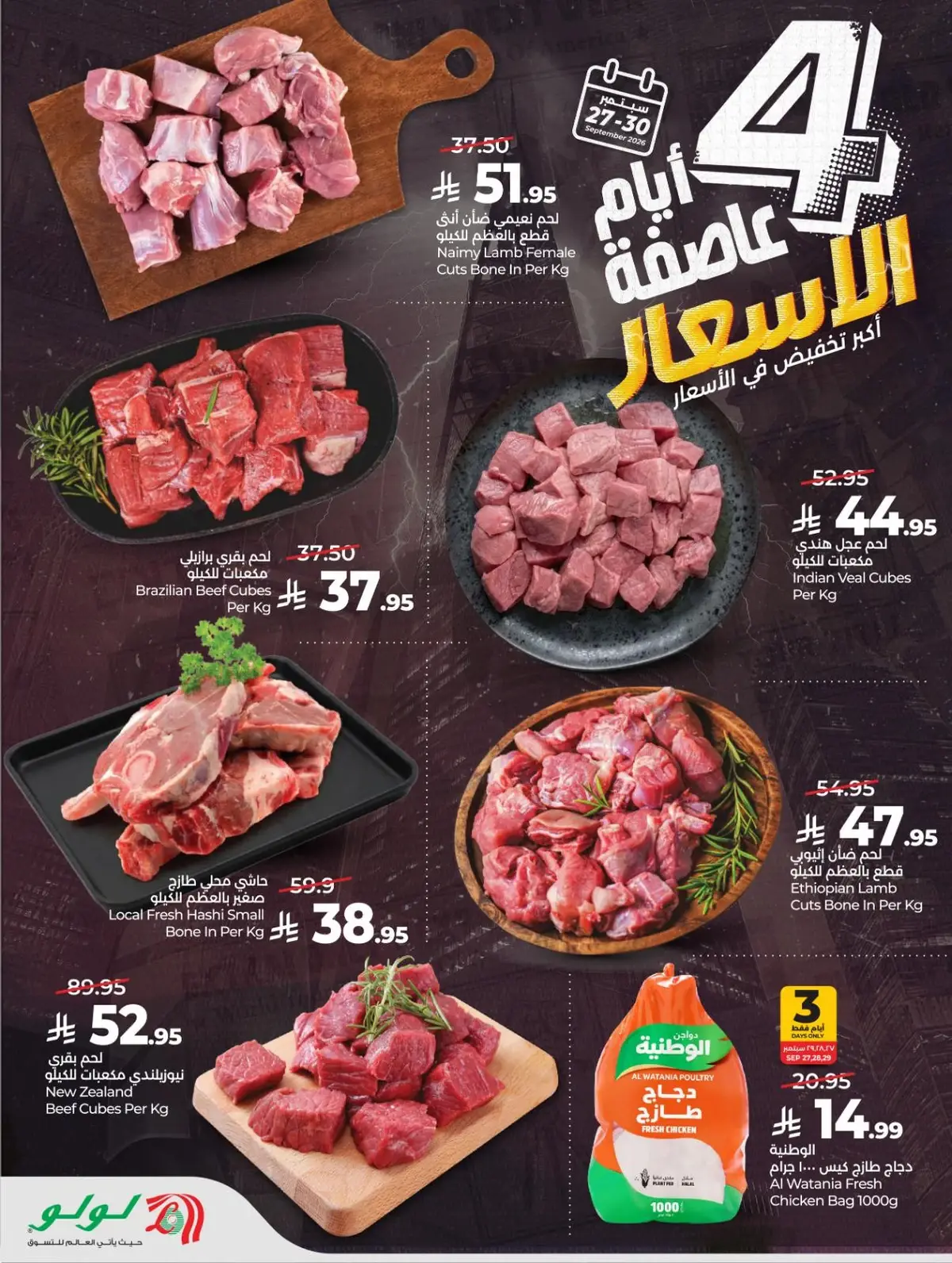 4 ايام كبري - صفحة 10