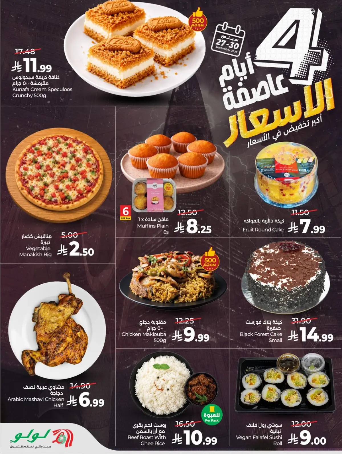 4 ايام كبري - صفحة 11