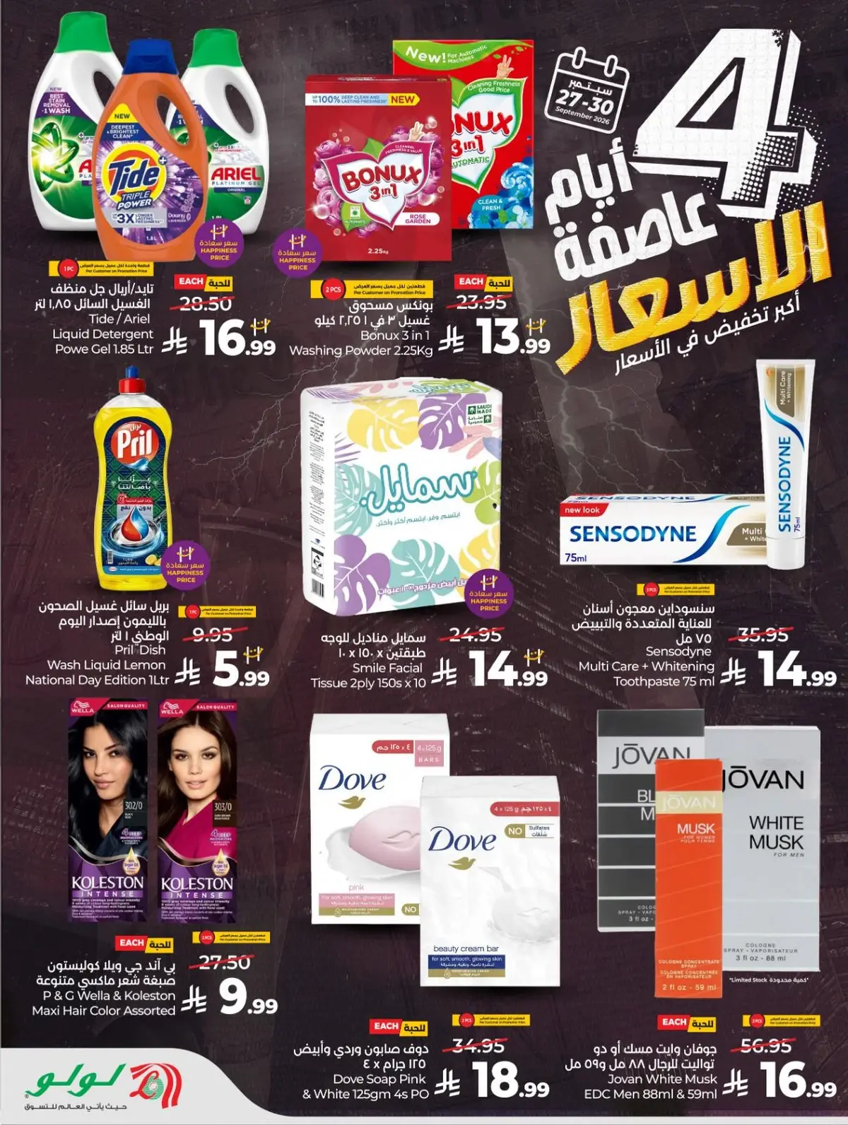 4 ايام كبري - صفحة 14