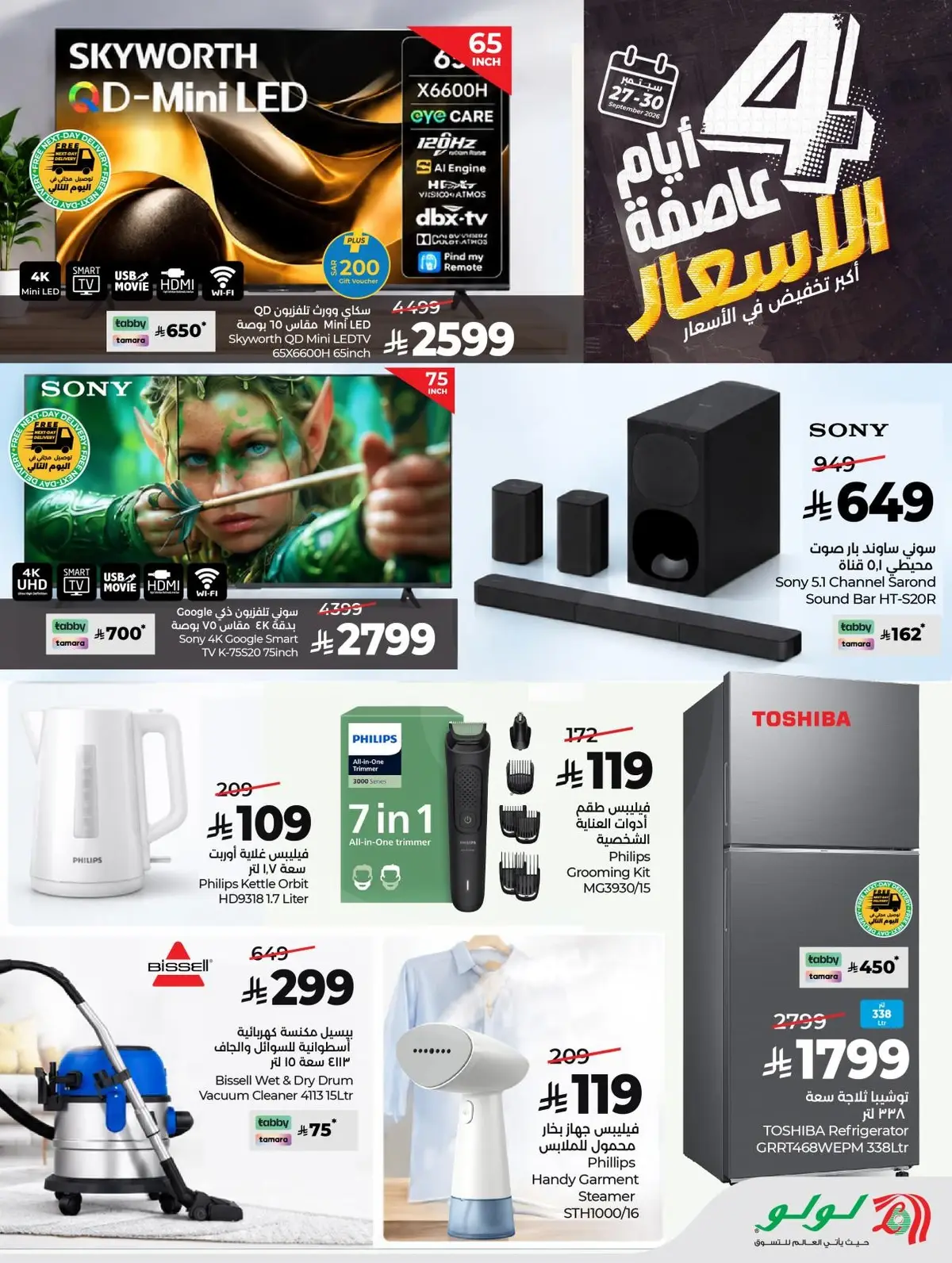 4 ايام كبري - صفحة 19