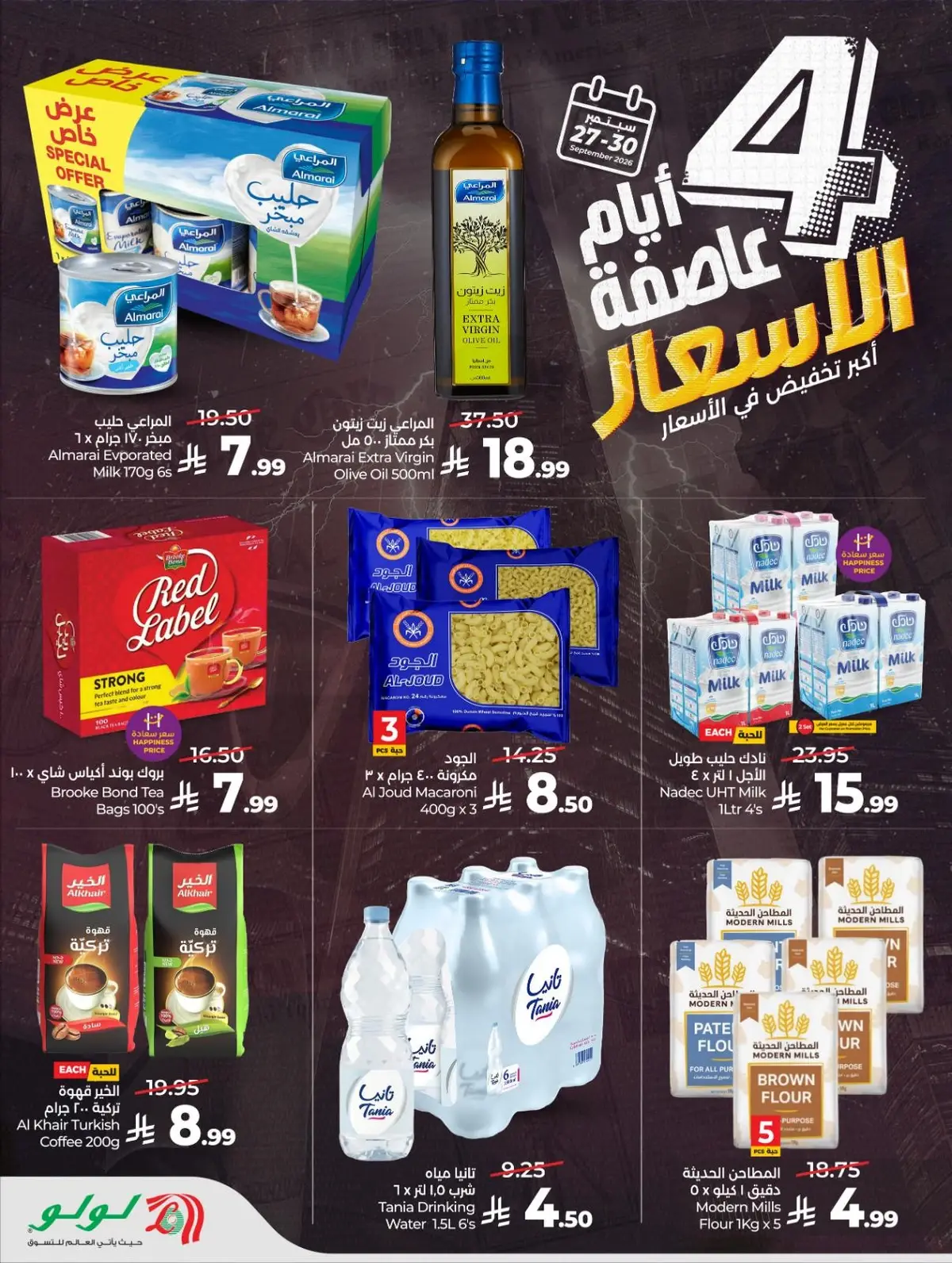 4 ايام كبري - صفحة 2