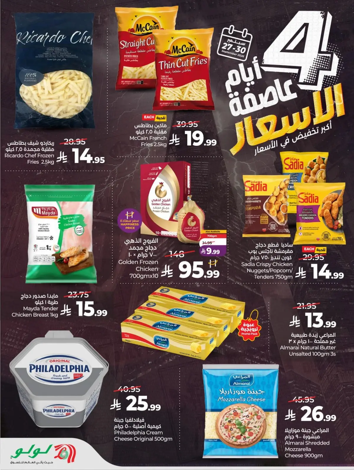 4 ايام كبري - صفحة 4
