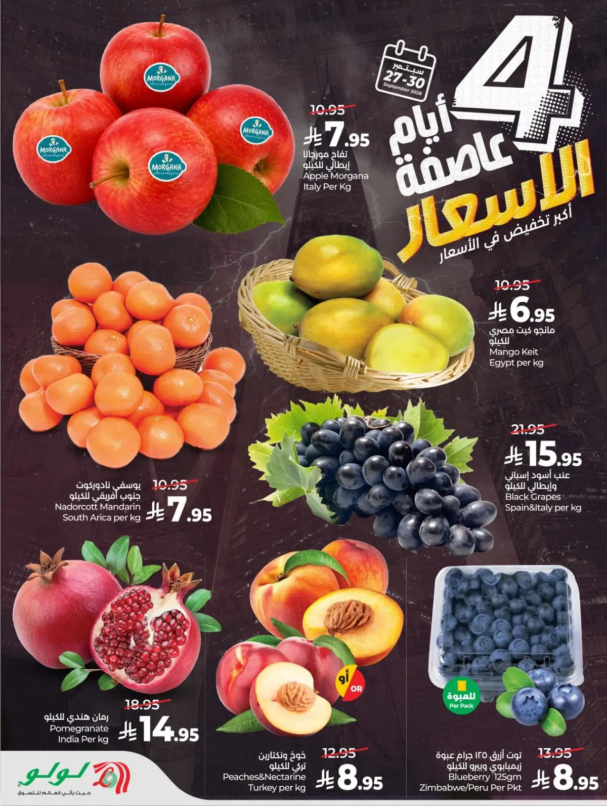 4 ايام كبري - صفحة 7