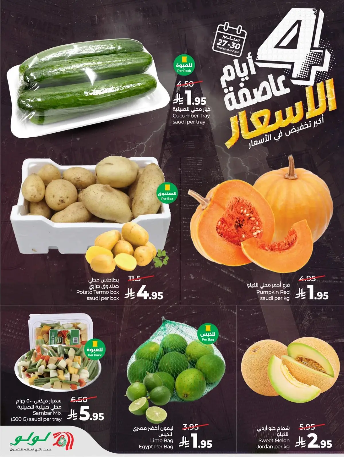 4 ايام كبري - صفحة 8