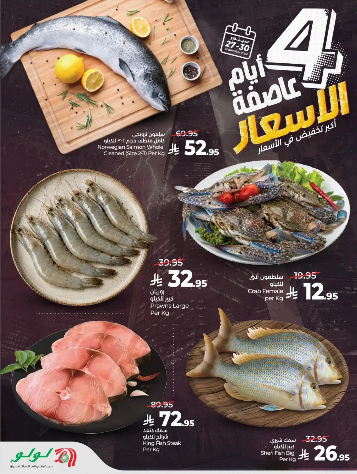 4 ايام كبري - صفحة 9