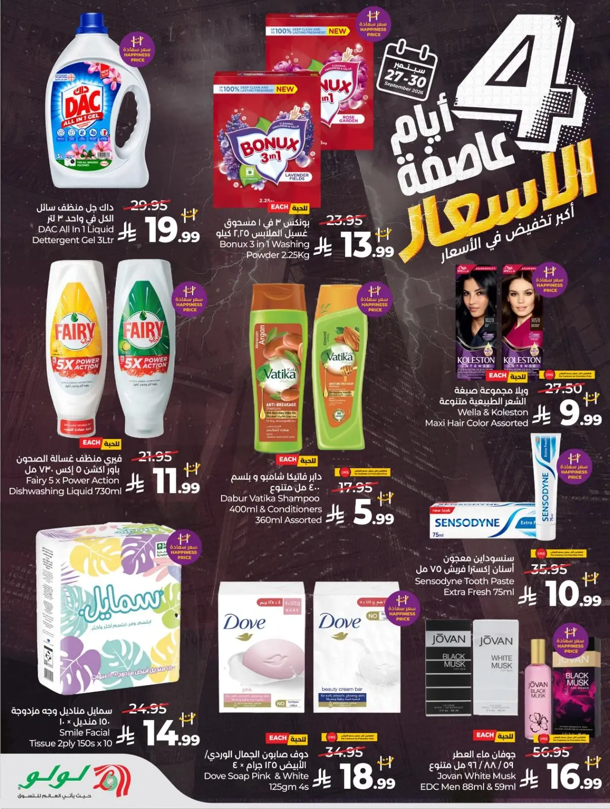 4 ايام كبري - صفحة 13
