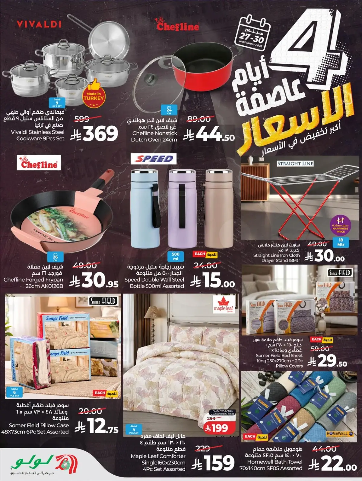 4 ايام كبري - صفحة 14