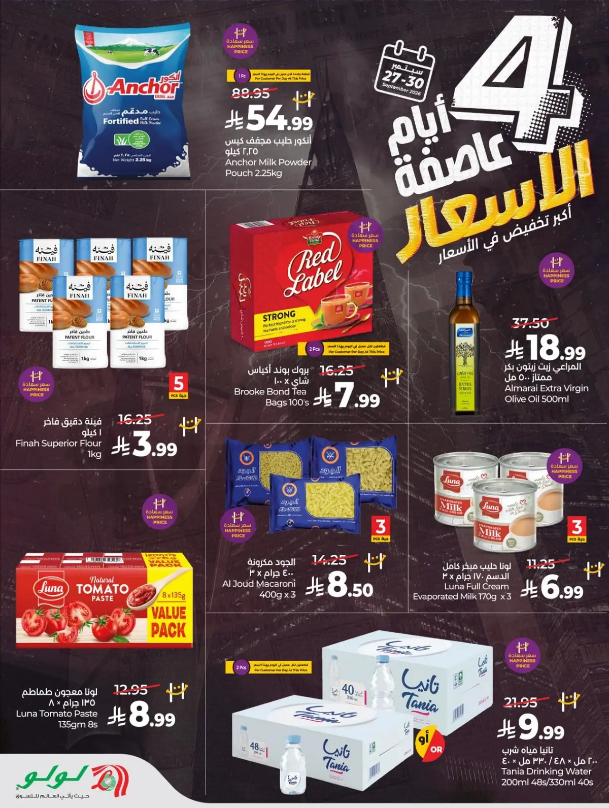 4 ايام كبري - صفحة 2