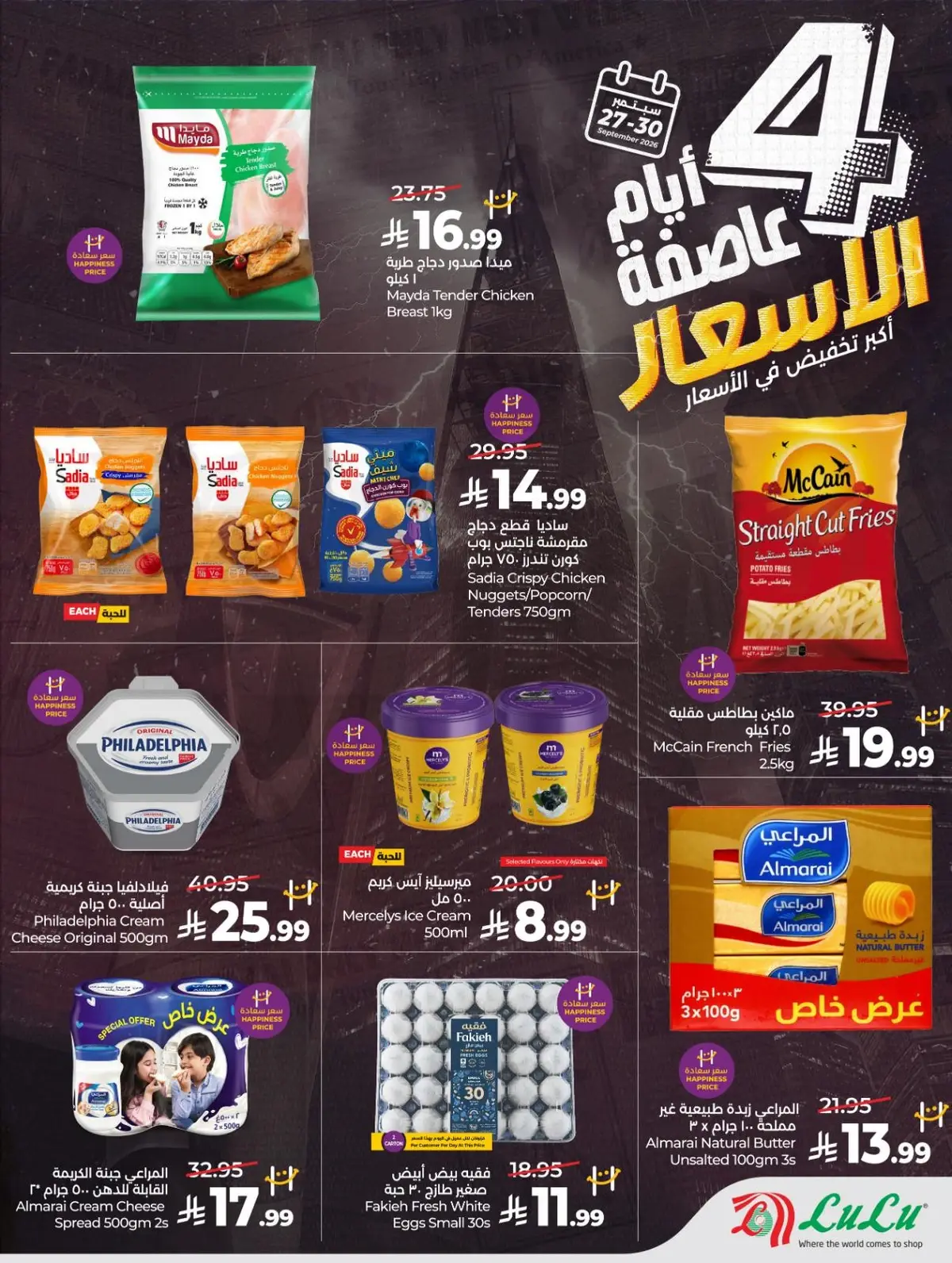4 ايام كبري - صفحة 4