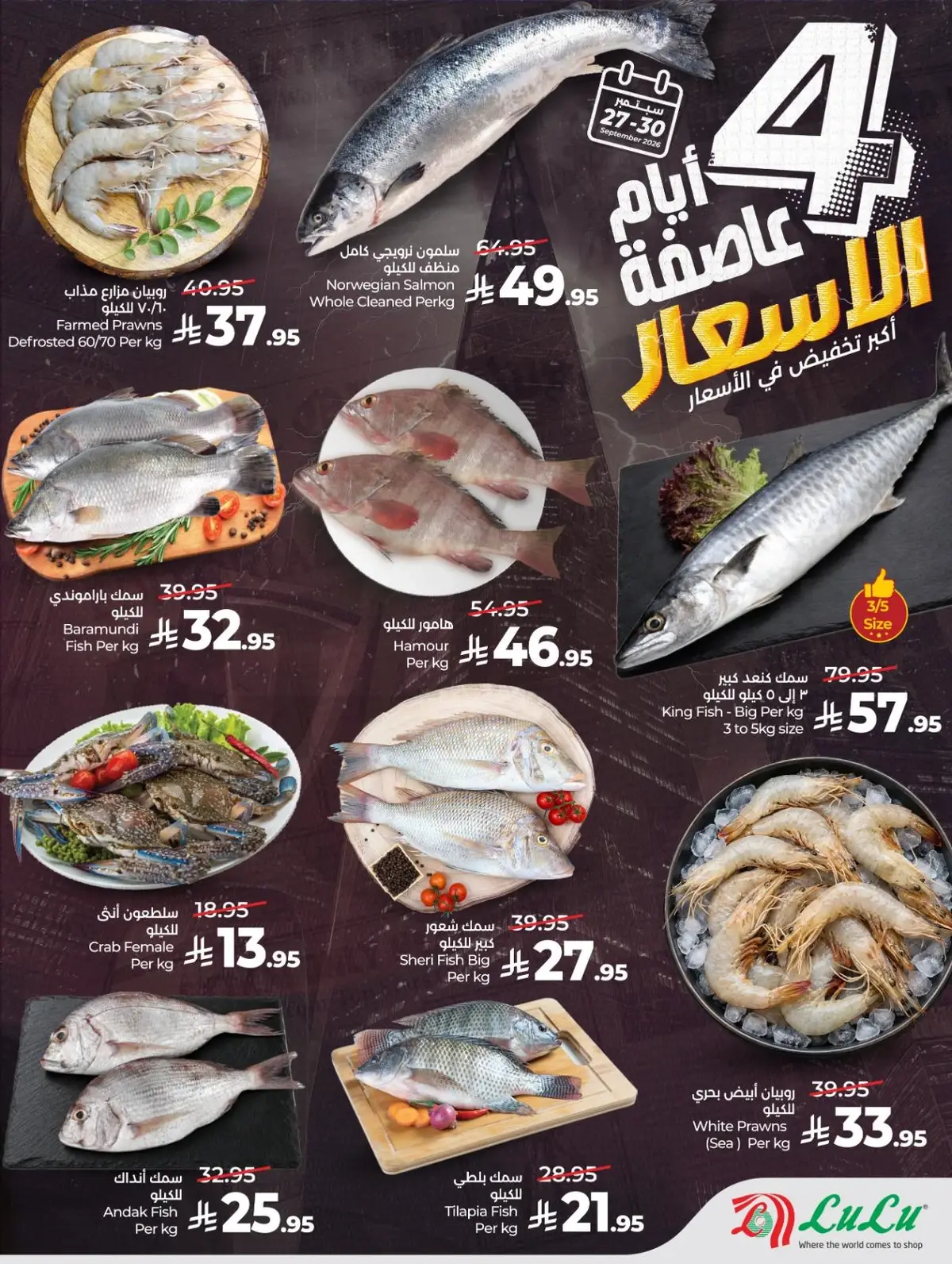 4 ايام كبري - صفحة 8