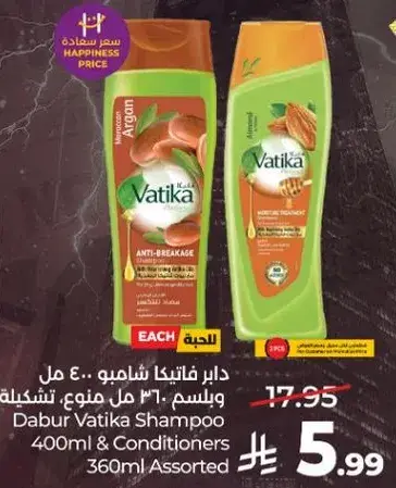 Dabur Vatika Shampoo 400ml & Conditioners 360ml Assorted