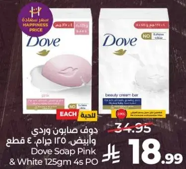 Dove Soap Pink & White 125g 4s PO