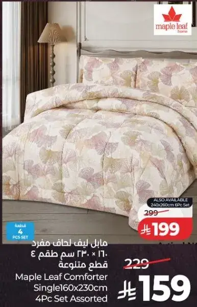 Maple Leaf Comforter Single 160x230cm 4Pc Set Assorted