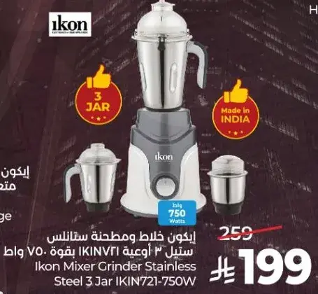 Ikon Mixer Grinder Stainless Steel 3 Jar