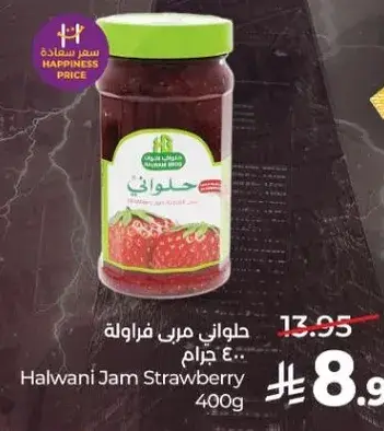 حلواني مربي فراوله 400 جرام