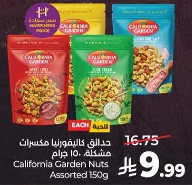 California Garden Nuts Assorted 150g
