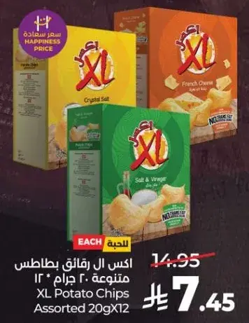 XL Potato Chips Assorted 20g x12