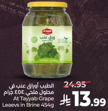 At Tayyab Grape Leaves in Brine 454g