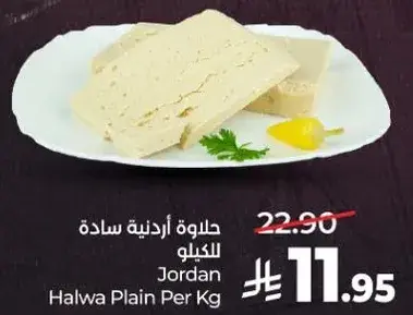 Jordan Halwa Plain Per Kg
