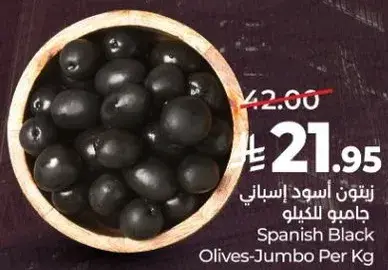 Spanish Black Olives-Jumbo Per Kg