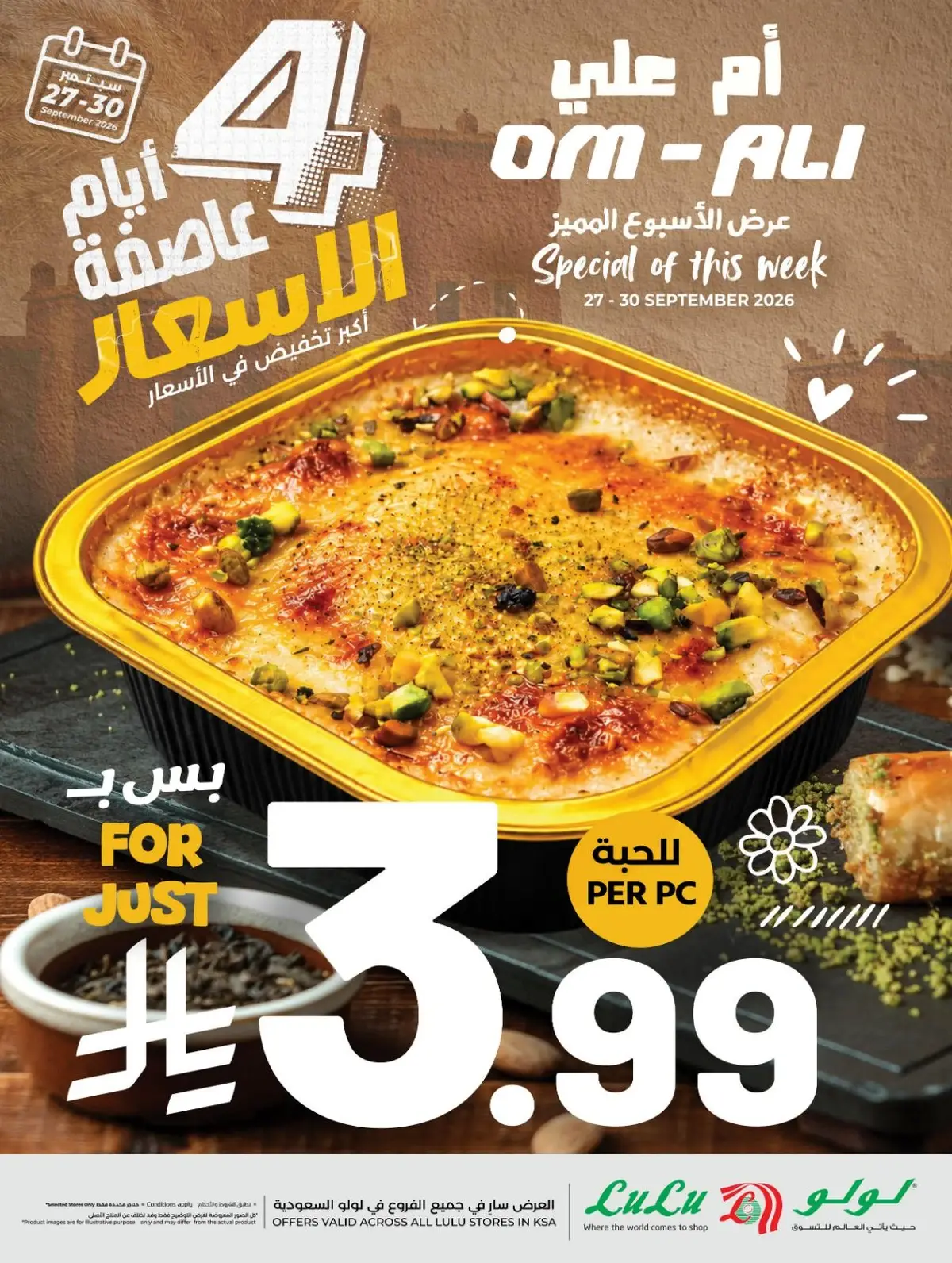 4 ايام كبري - صفحة 13
