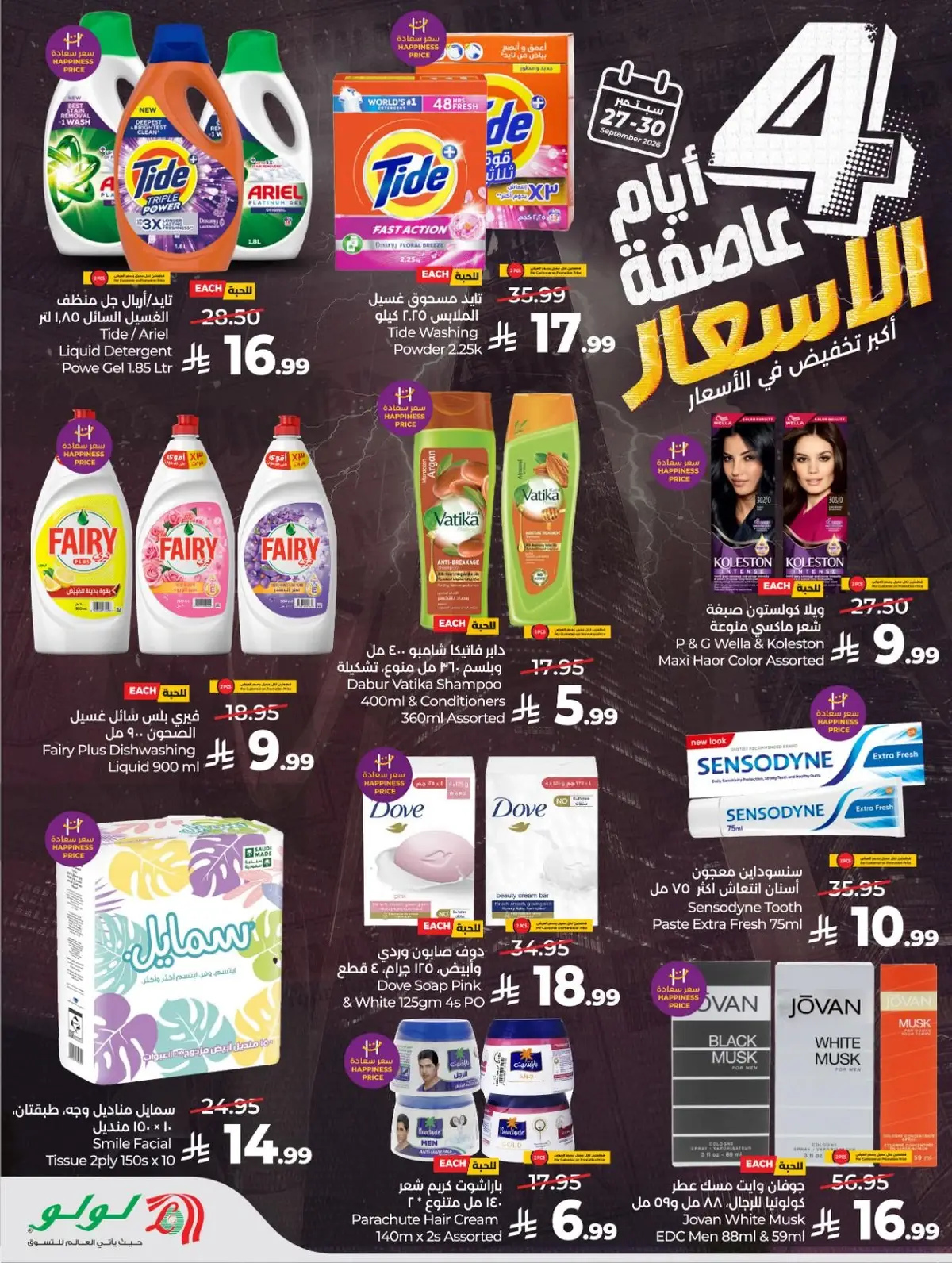 4 ايام كبري - صفحة 14