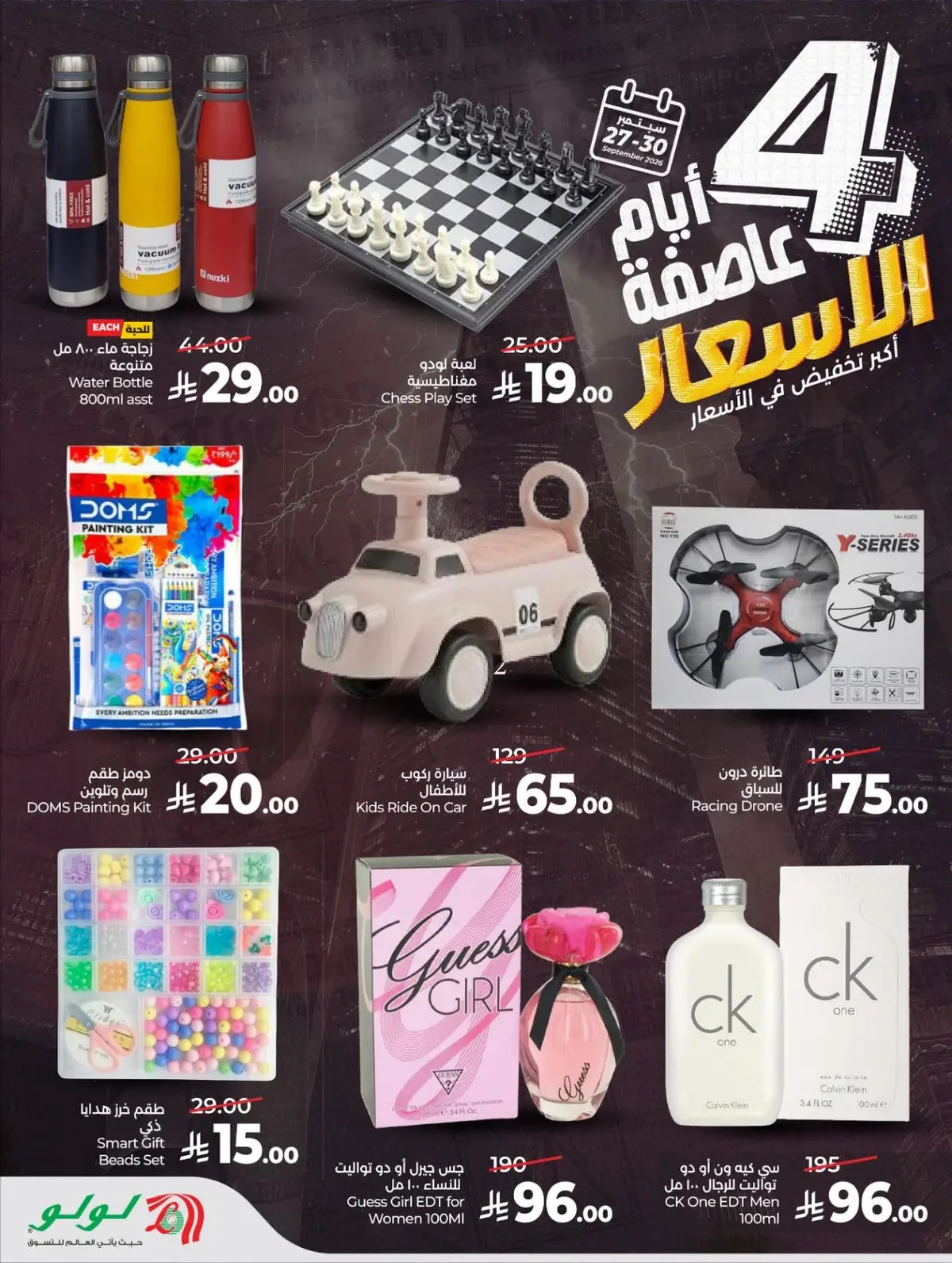 4 ايام كبري - صفحة 17