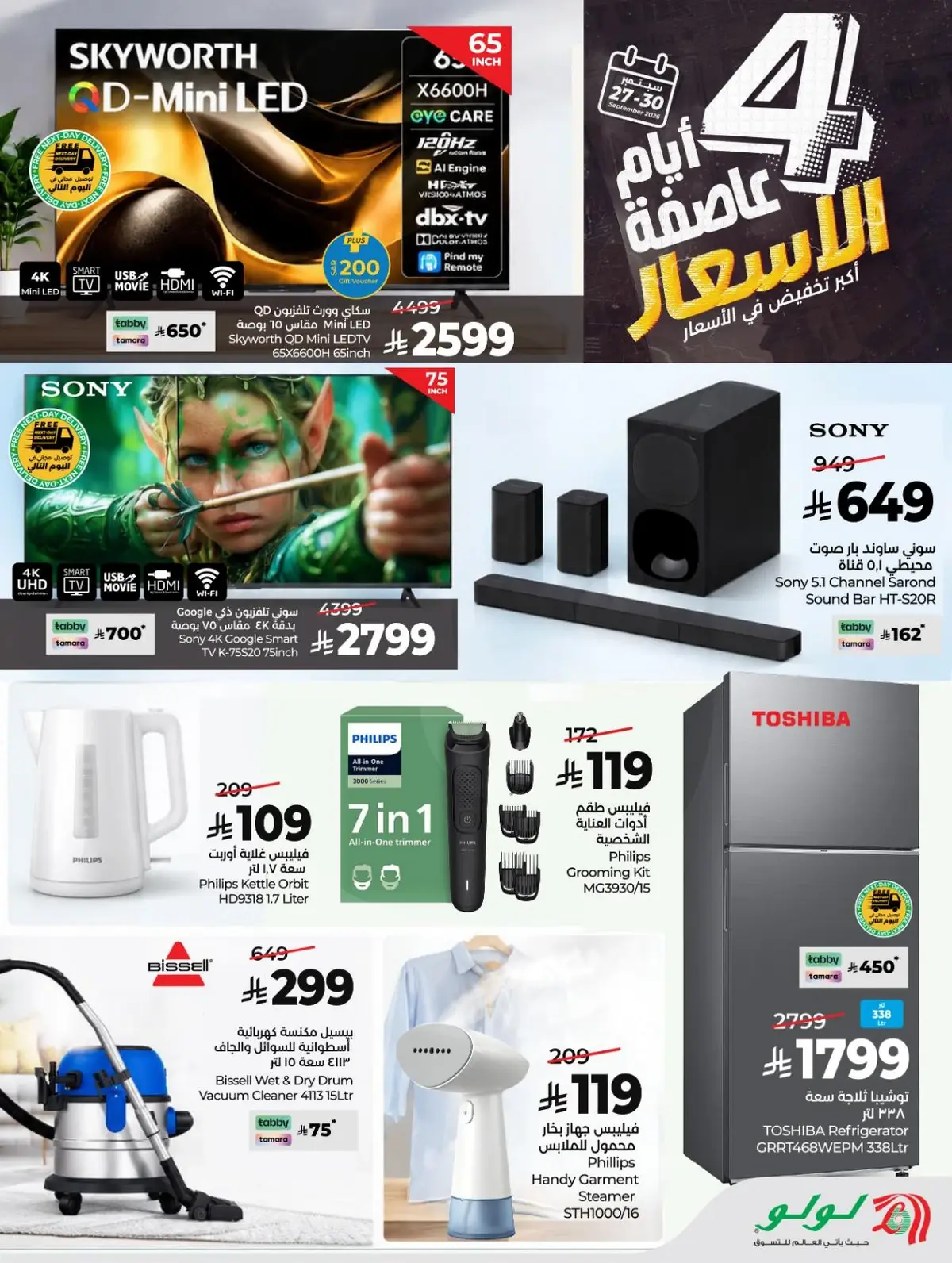 4 ايام كبري - صفحة 19