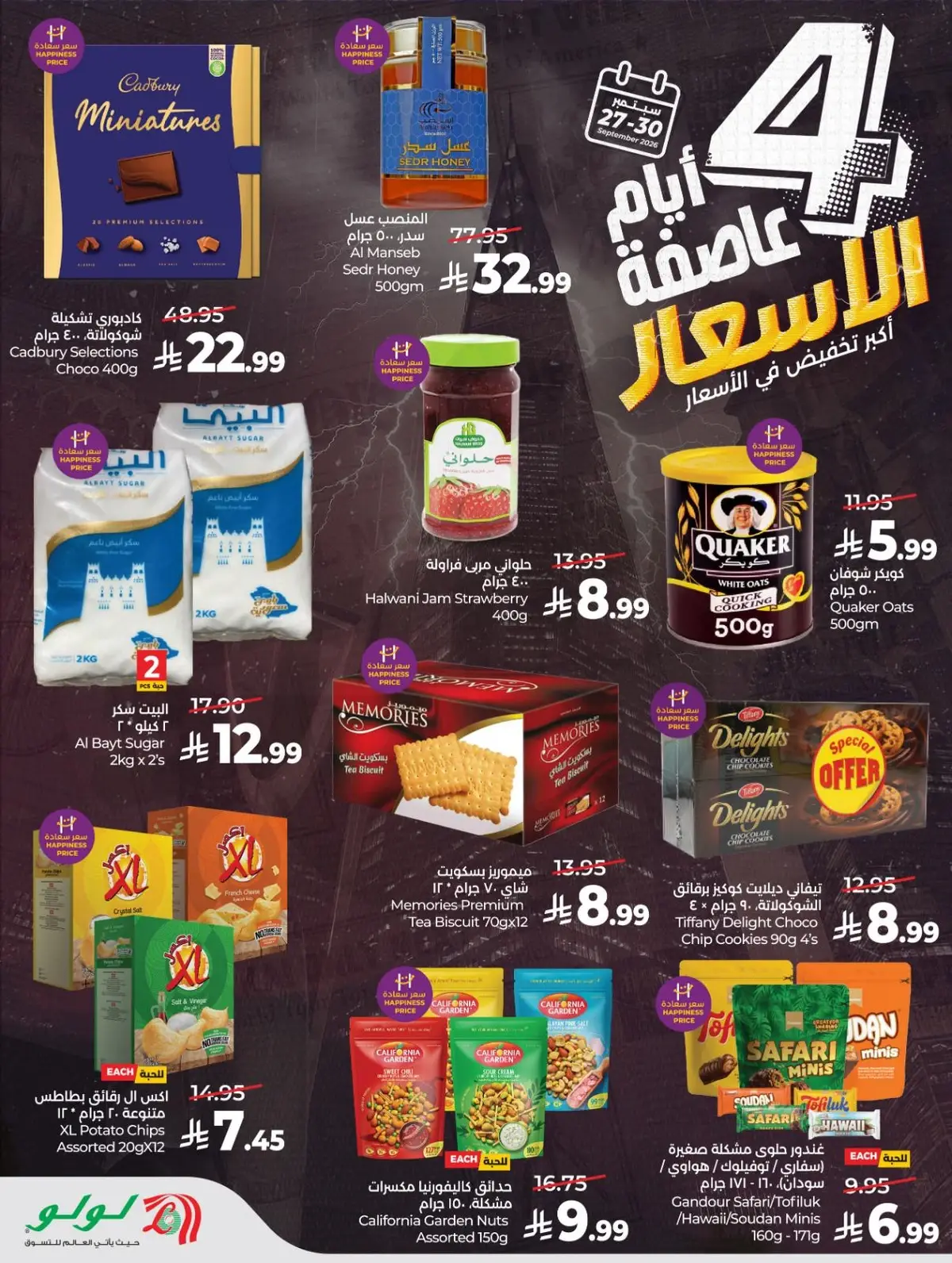 4 ايام كبري - صفحة 2