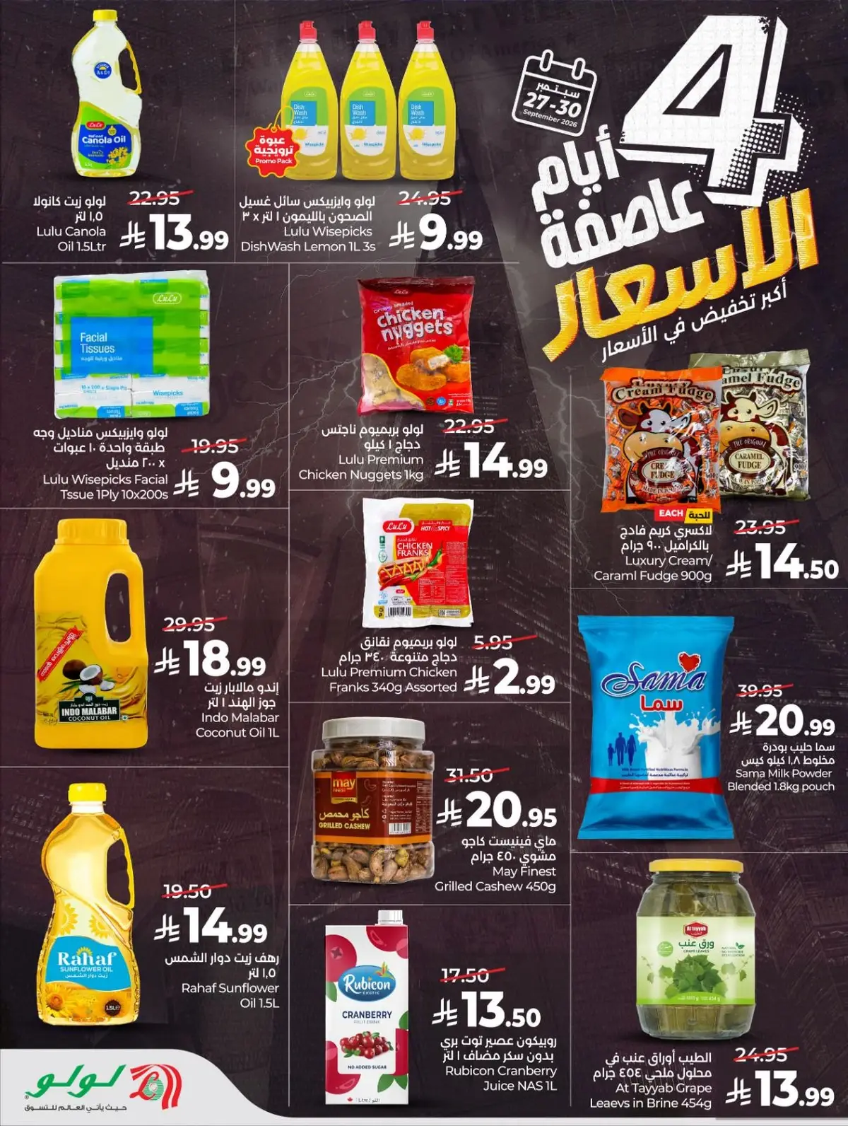 4 ايام كبري - صفحة 5