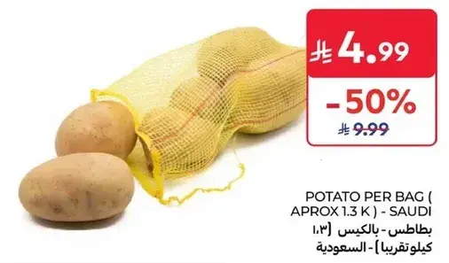 Potato per bag (approx 1.3 kg) - Saudi