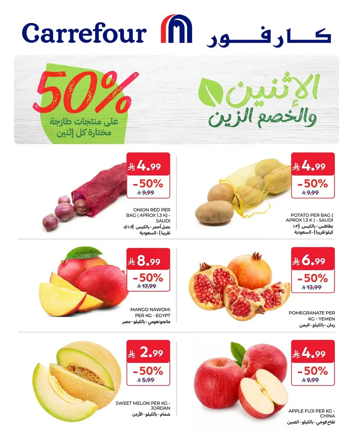 MONDAY OFFERS