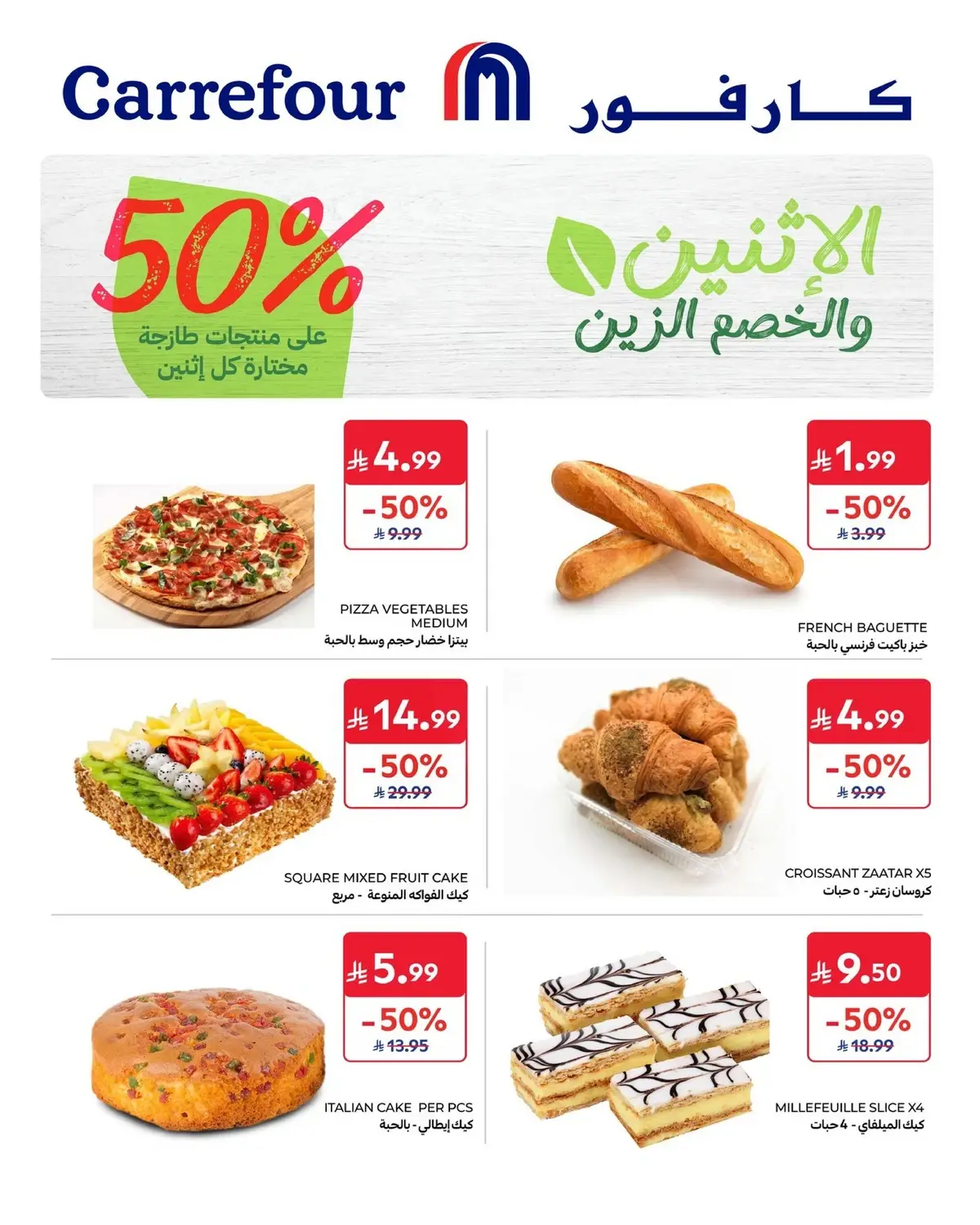 MONDAY OFFERS - Page 2