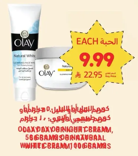 غسول الوجه الطبيعي من اولاي، 50 جرام.