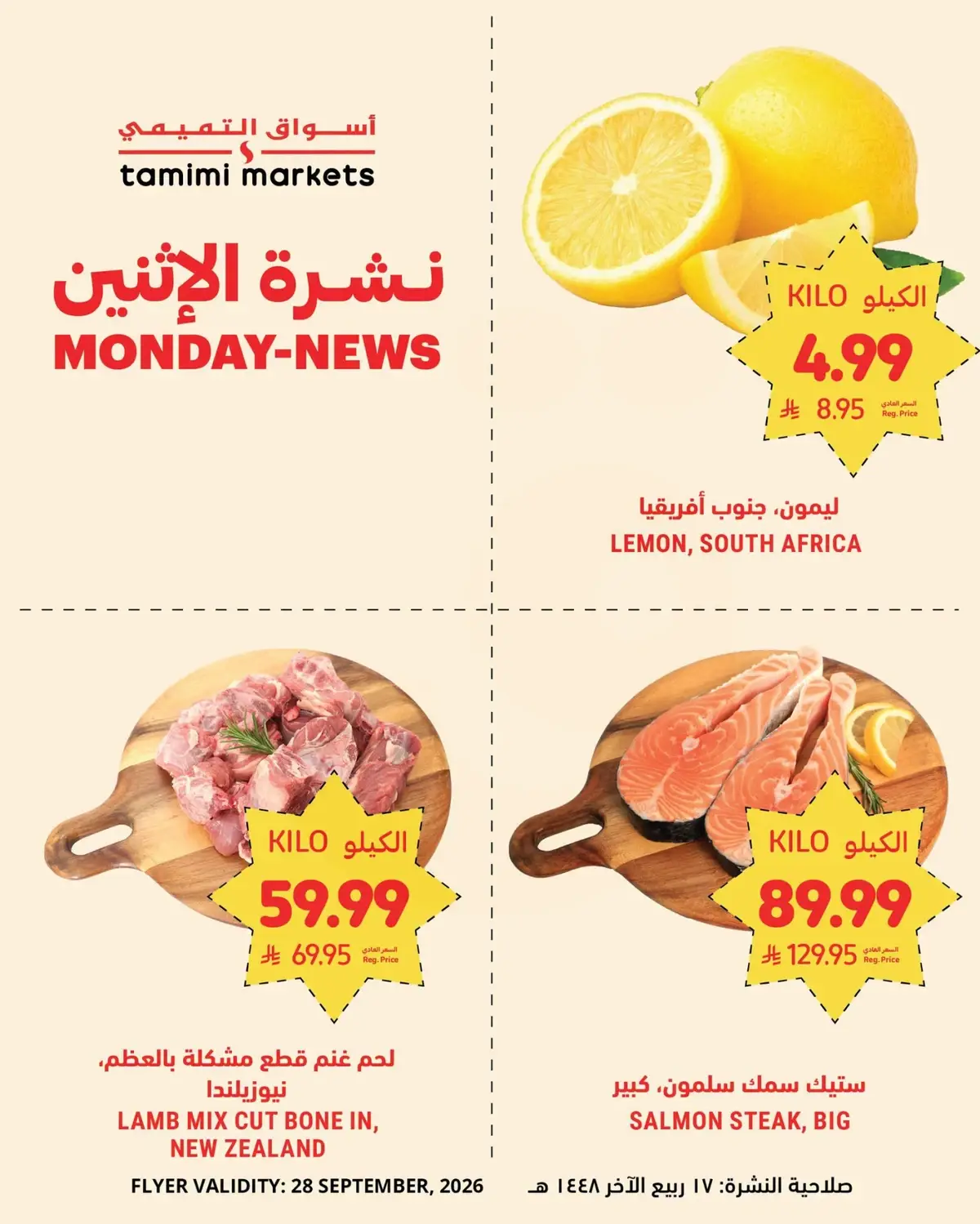 MONDAY OFFERS