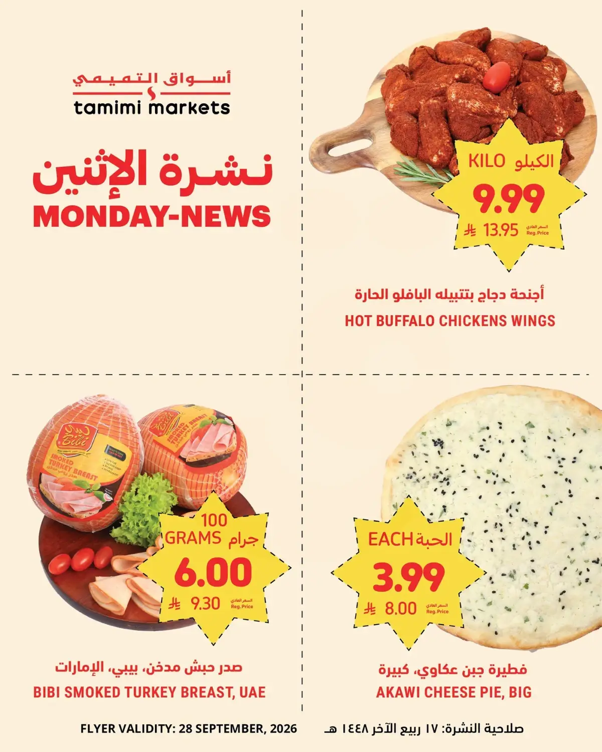MONDAY OFFERS - Page 2