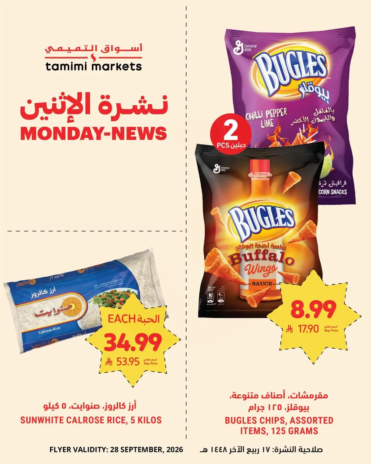 MONDAY OFFERS - Page 4