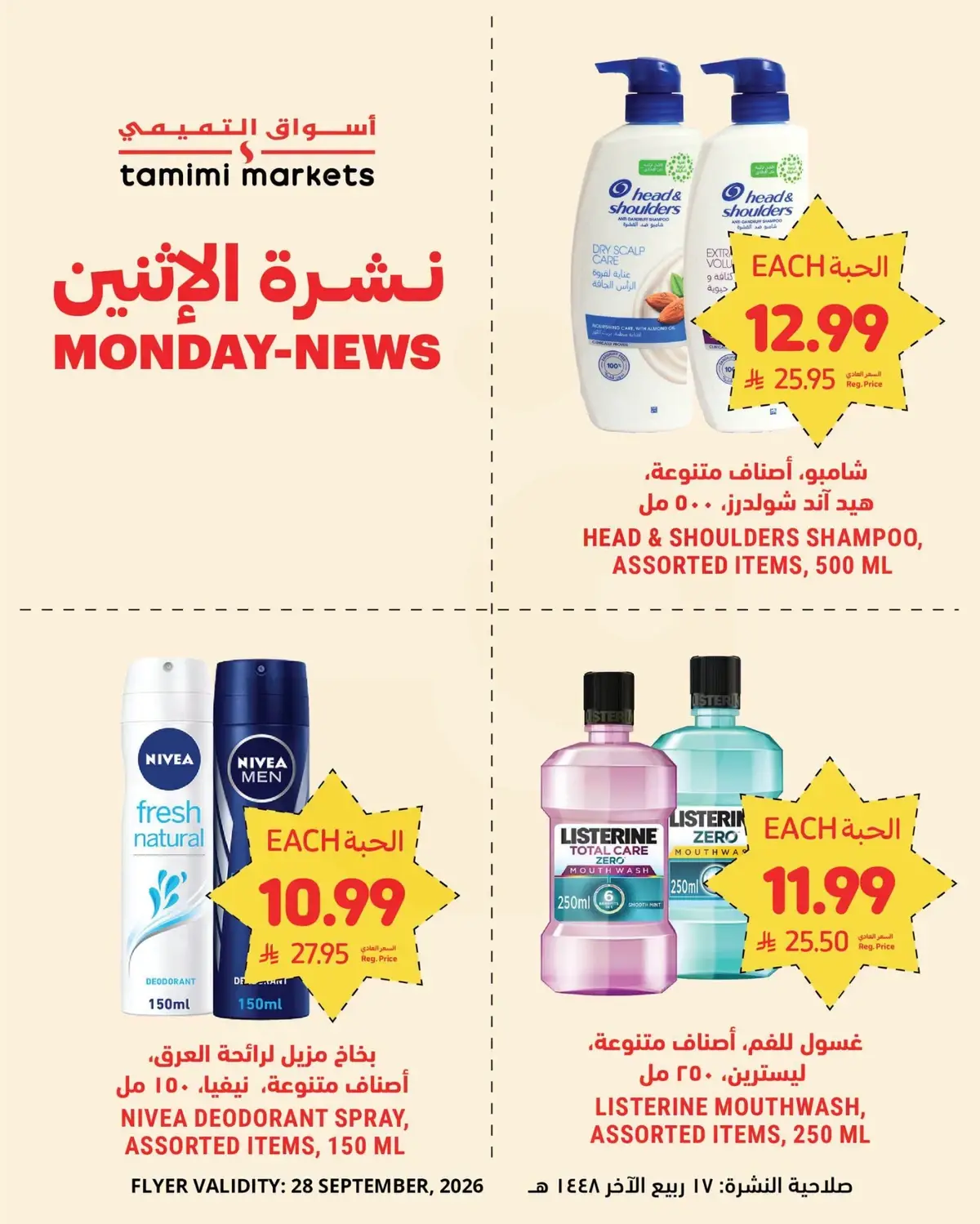 MONDAY OFFERS - Page 5