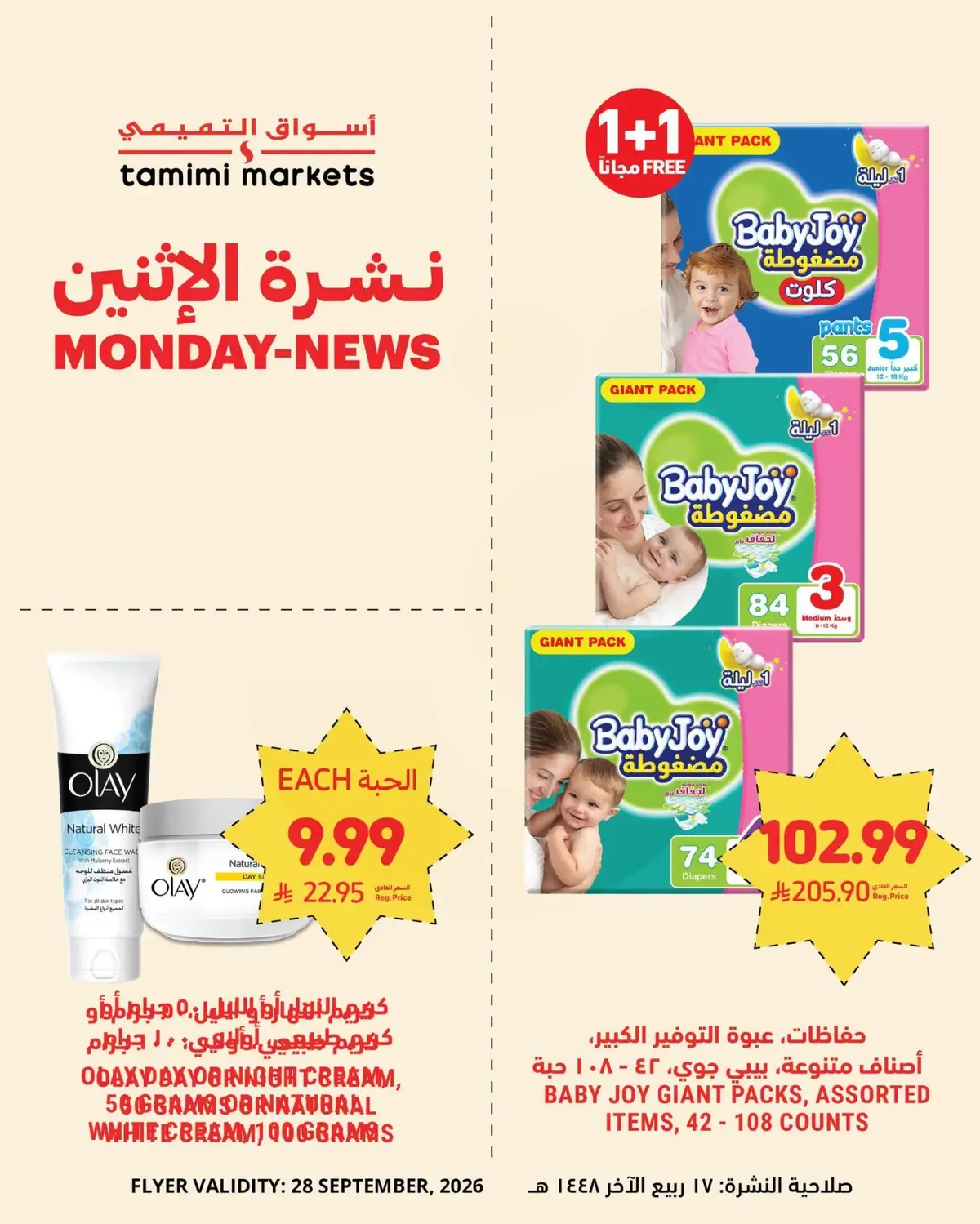 MONDAY OFFERS - Page 6