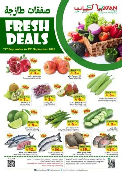 Fresh Deals