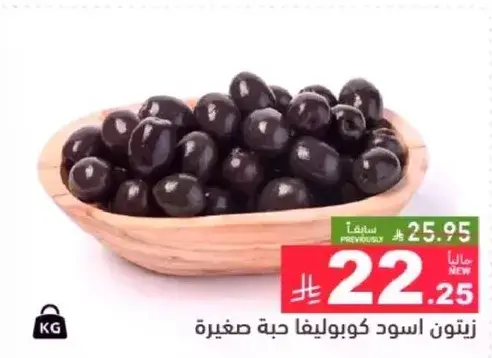 Small black olives