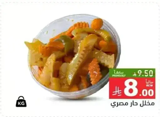 مخلل حار مصري.