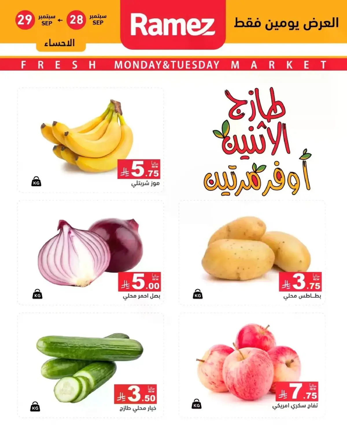 عروض الطازج - صفحة 14