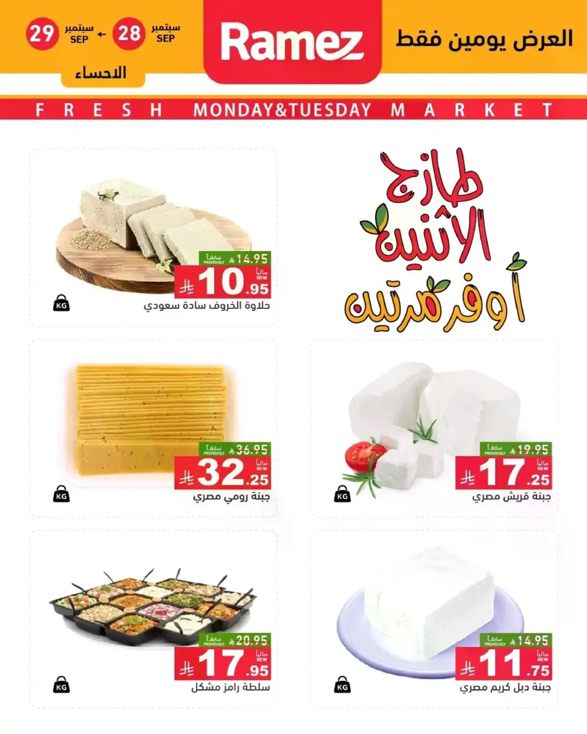 عروض الطازج - صفحة 15
