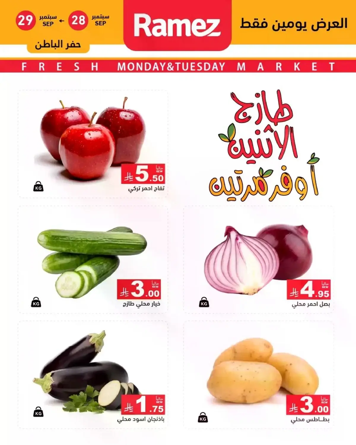عروض الطازج - صفحة 18